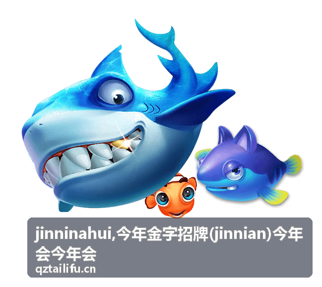 今年会今年会信息内容封面